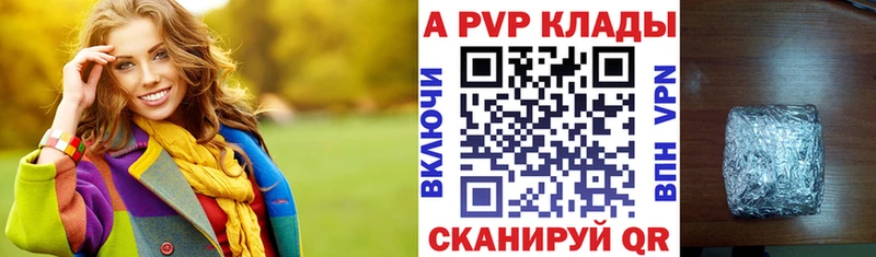 А ПВП VHQ  купить наркотик  Жигулёвск 