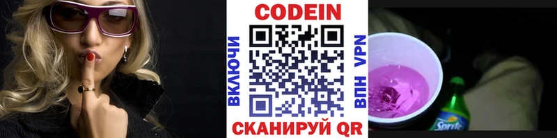 Codein Purple Drank  ссылка на мегу маркетплейс  Жигулёвск 