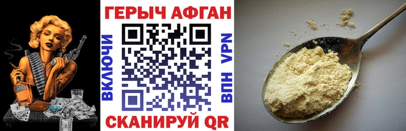 ГЕРОИН афганец  Жигулёвск 