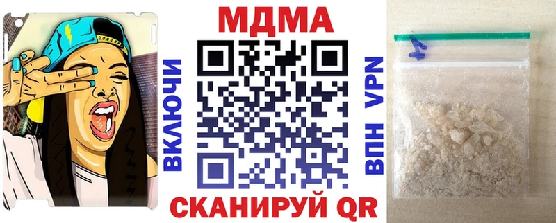 МДМА Molly  Жигулёвск 