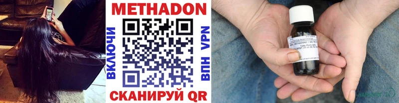 цены   Жигулёвск  МЕТАДОН VHQ 